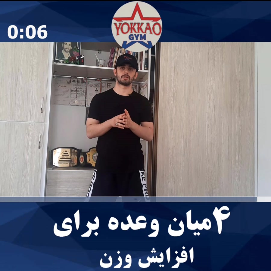 با این چهار میان وعده چاق شو