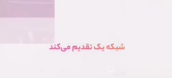 ️شبکه یک سیما برای لحظاتی از دسترس خارج شد ️شبکه یک سیما برای لحظاتی از دسترس خارج شد