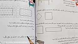 ریاضی سوم ابتدایی فعالیت صفحه...