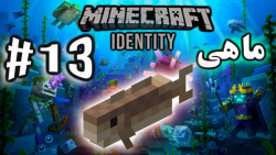 ARIANEO - Game - Minecraft Identity #13 | ماینکرفت اما حالا ما ماهی هستیم
