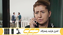 فراگمان سریال امانت قسمت 308