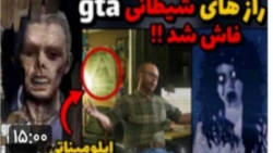 سعید والکور جدید رازهای شیطانی