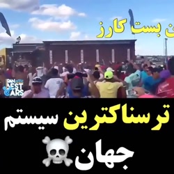 شانس بیار اونجا نیستی