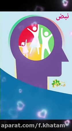 نبض زندگی