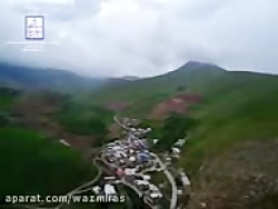 مستند گردشگری روستایی دوبله ان...