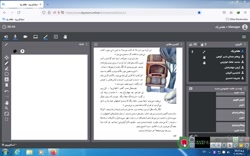 فارسی هفتم صفت زاده 00/11/09