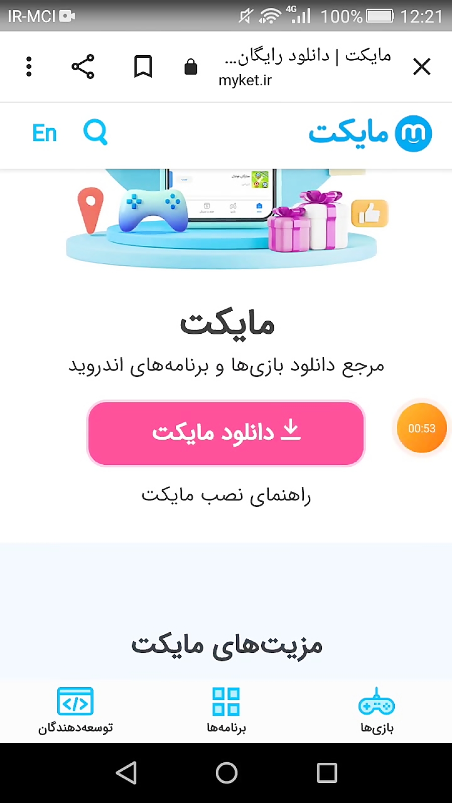 اموزش نصب مایکت