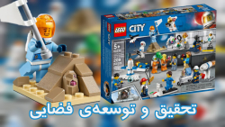 استاپ موشن لگو ساخت و بررسی ست...