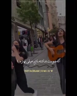 اهنگ ترکی