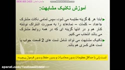 امتحان نهایی ریاضی و امار دوازدهم انسانی دنباله حسابی و هندسی کنکور ۱۴۰۱
