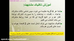 مفهوم الگو و مدل سازی دوازدهم انسانی کنکور ۱۴۰۱