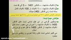 روابط بین نسبت های مثلثاتی ریاضی دهم تجربی کنکور ۱۴۰۱