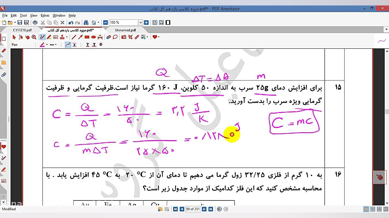 حل تمرین ظرفیت گرمایی شیمی 2 تدریس شیمی دکتر علی احمدی