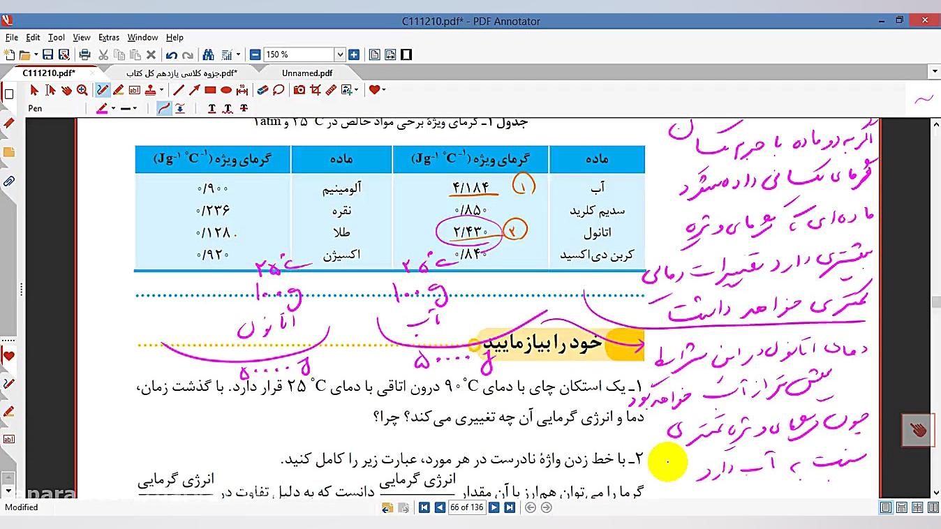 صفحه 58 شیمی2 تدریس شیمی دکتر علی احمدی
