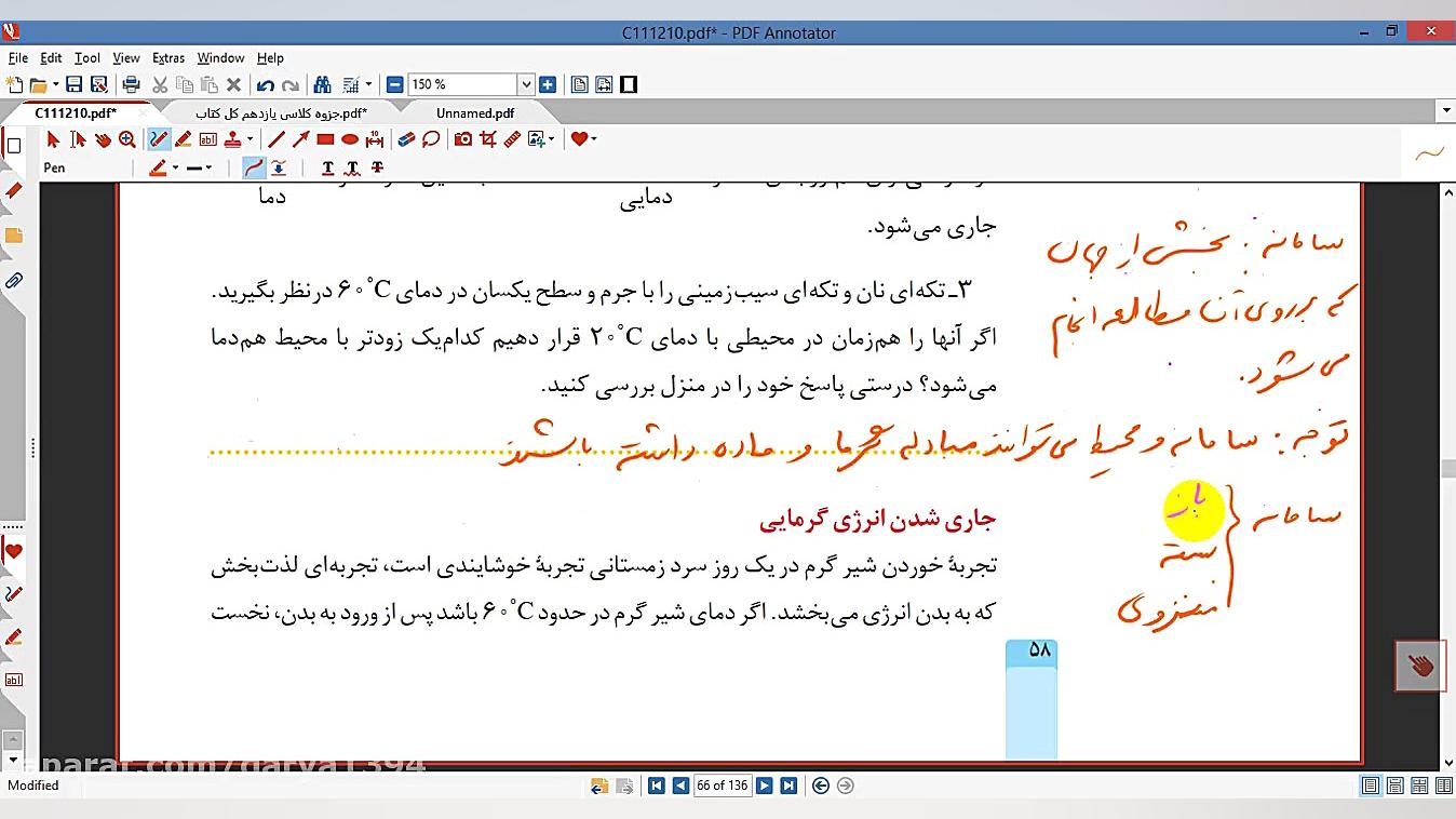 تدریس صفحه 58-59 شیمی 2 تدریس شیمی دکتر علی احمدی