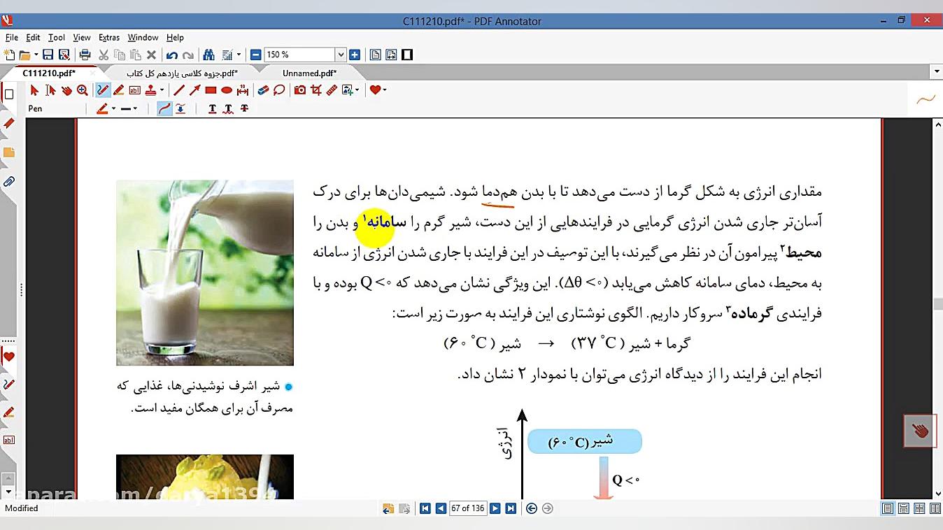 ادامه تدریس صفحه 58-59-60 شیمی2 تدریس شیمی دکتر علی احمدی