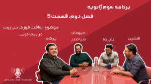 پادکست , ژانویه , فصل , قسمت , آپدیت , تپروت , بیت , کوین , ضیا , صدر , عزیز , میهمان , سافت , فورک , تپ , روت , بیتکوین , صحبت , کردیم
لطفا , سوال , نظری , دارید , اشتراک , بگذارید , میتوانید , فایل , صوتی , پادسکت , کست , باکس , شنوتو , اپل , اسپاتیفای , بشنوید
با , انتشار , برنامه , مارا , ادامه , ساخت , هرچه , کیفیت , همراهی