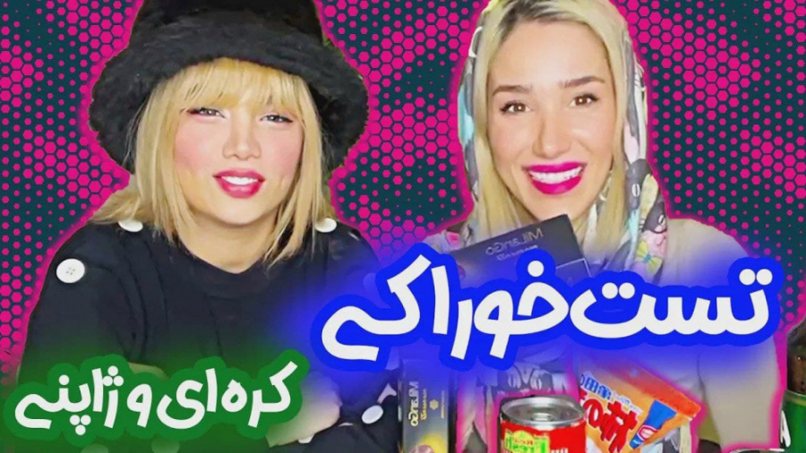 تست خوراکی های کره ای و ژاپنی...