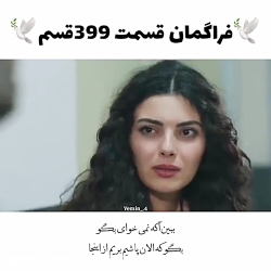 سریال ترکی سوگند قسم yemin قسم...