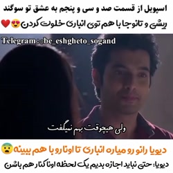 سریال به عشق سوگند قسمت ۱۳۵