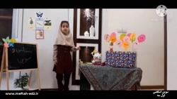 پایه اول درس فارسی قصه نشانه و دانش آموز سوین اشکفتی آموزگار خانم آرزو ابراهیمی