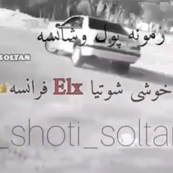 بهترین فیلم شوتی