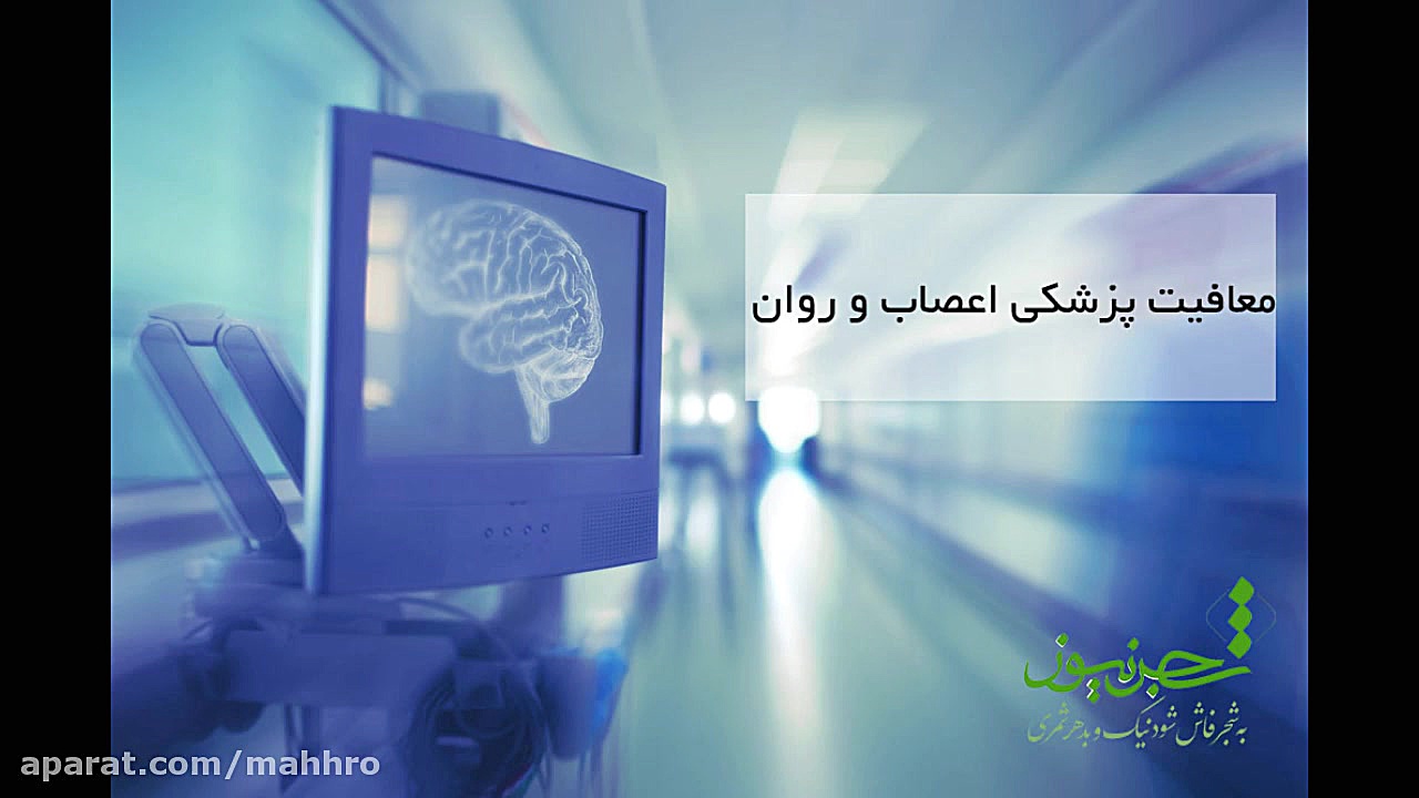 شرایط معافیت پزشکی اعصاب و روان ماده 33 پر کردن دندان