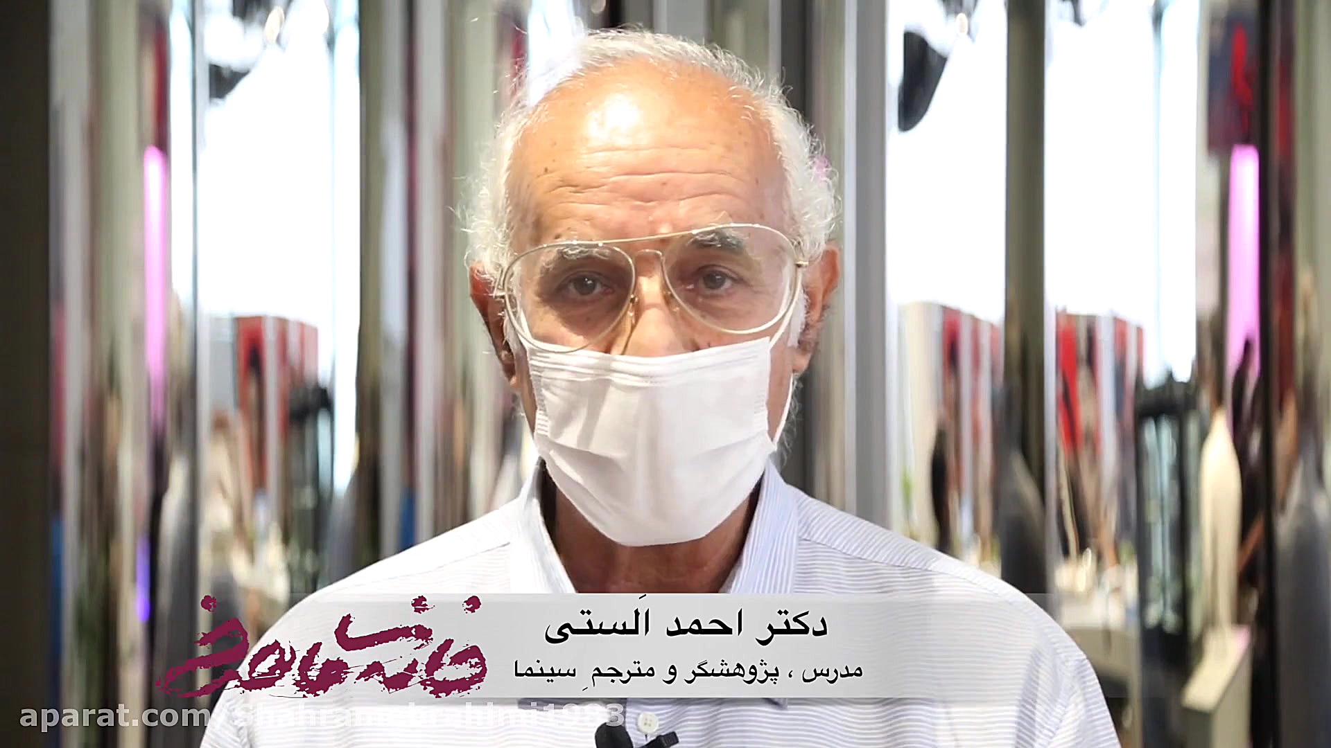 فیلم سینمایی «خانه ماهرخ » زمان300ثانیه