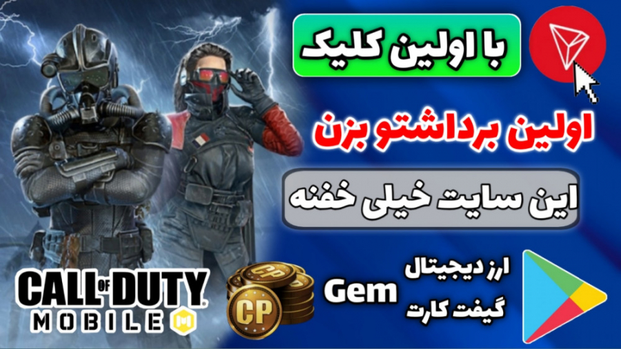 کسب درآمد دلاری و گیفت کارت رایگان با واریز فوری|با 5دقیقه اویل برداشتو بزن زمان560ثانیه