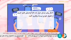 درخواست پیگیری تحویل خودروی نیسان دیزل درخواست پیگیری تحویل خودروی نیسان دیزل