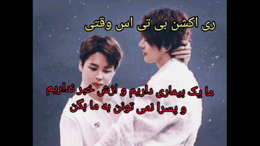 ری اکشن بی تی اس وقتی ما یک بیماری داریم و پسرا نمی تونن بهمون بگن دماغ آلبالویی
