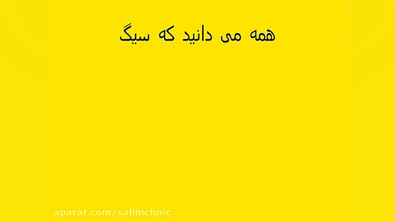 بخش پوست و مو و لیزر کلینیک سلیم کپسول اندوسکوپی