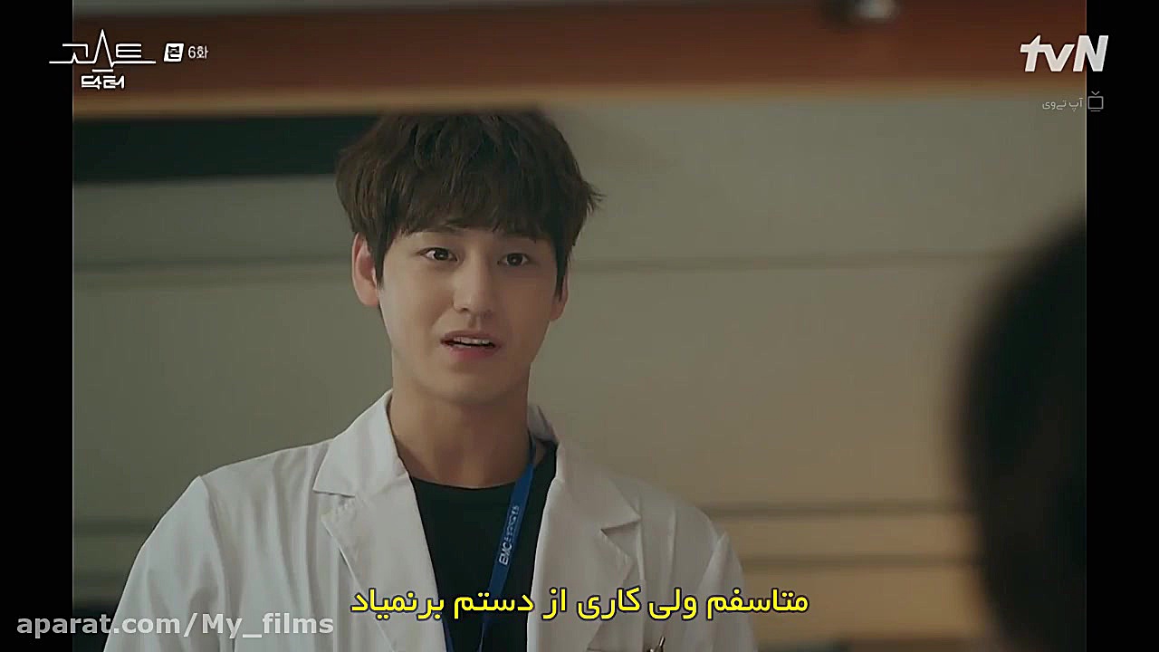 سریال کره ای دکتر روح Ghost Doctor قسمت ۶ زیرنویس فارسی چسبیده تریلوسوماب