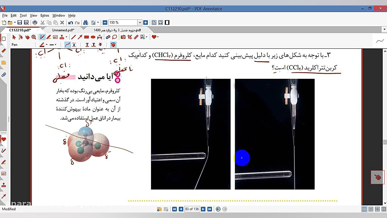 حل خود را بیازمایید صفحه 74-75 شیمی3 تدریس شیمی دکتر علی احمدی