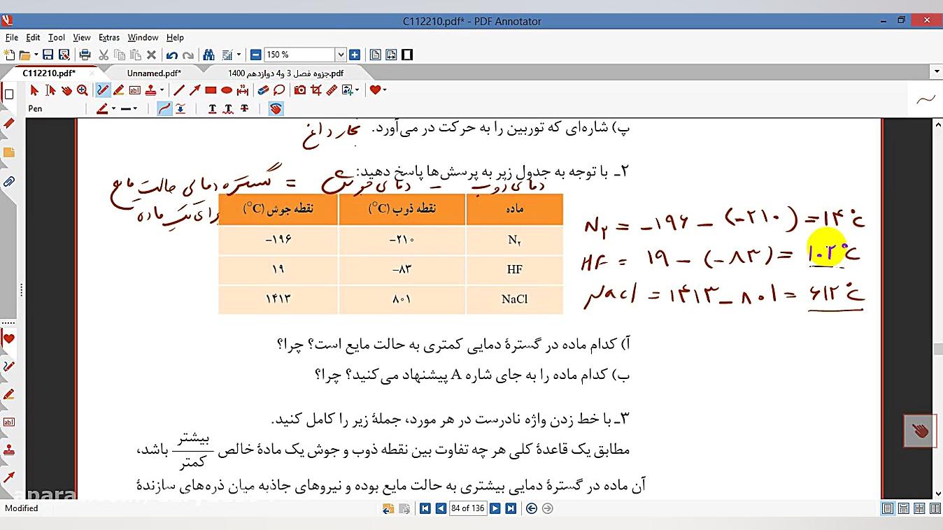 تدریس صفحه 75-76 شیمی 3 تدریس شیمی دکتر علی احمدی