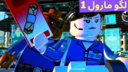 گیم پلی بازی لگو مارول LEGO MARVEL Super Heroes 1 (قسمت 8) اتاق کنترل اصلی