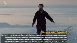 مروری بر ادوار جشنواره فیلم فج...