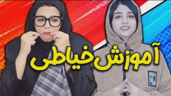 طنز جدید سرنا  بیاین میخوام به...