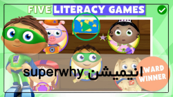super Why دانلود رایگان کارتون -سوپر وای-( فصل دوم _ قسمت 29 )
