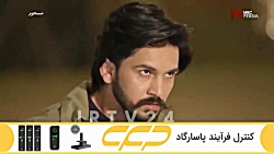 سریال مسحور قسمت 122 دوبله فار...