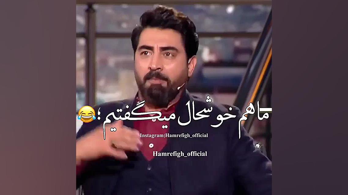 هم رفیق / محمد رضا علیمردانی / نیما رئیسی/ اتل و متل زمان56ثانیه