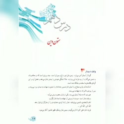 کنفرانس گروهی هدیه های آسمانی درس دهم پایه هفتم