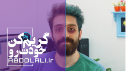 آموزش آرایش کردن در فتوشاپ