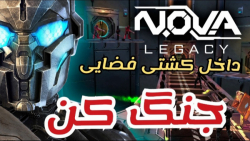 معرفی و گیم پلی بازی nova lega...