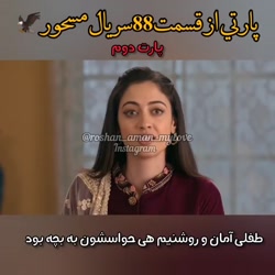 سریال مسحور اسپویل قسمت 88