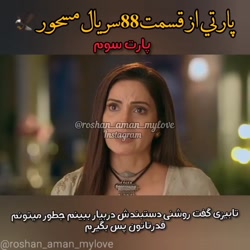 سریال مسحور اسپویل قسمت 88