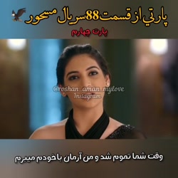 سریال مسحور اسپویل قسمت 88