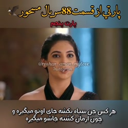 سریال مسحور اسپویل قسمت 88