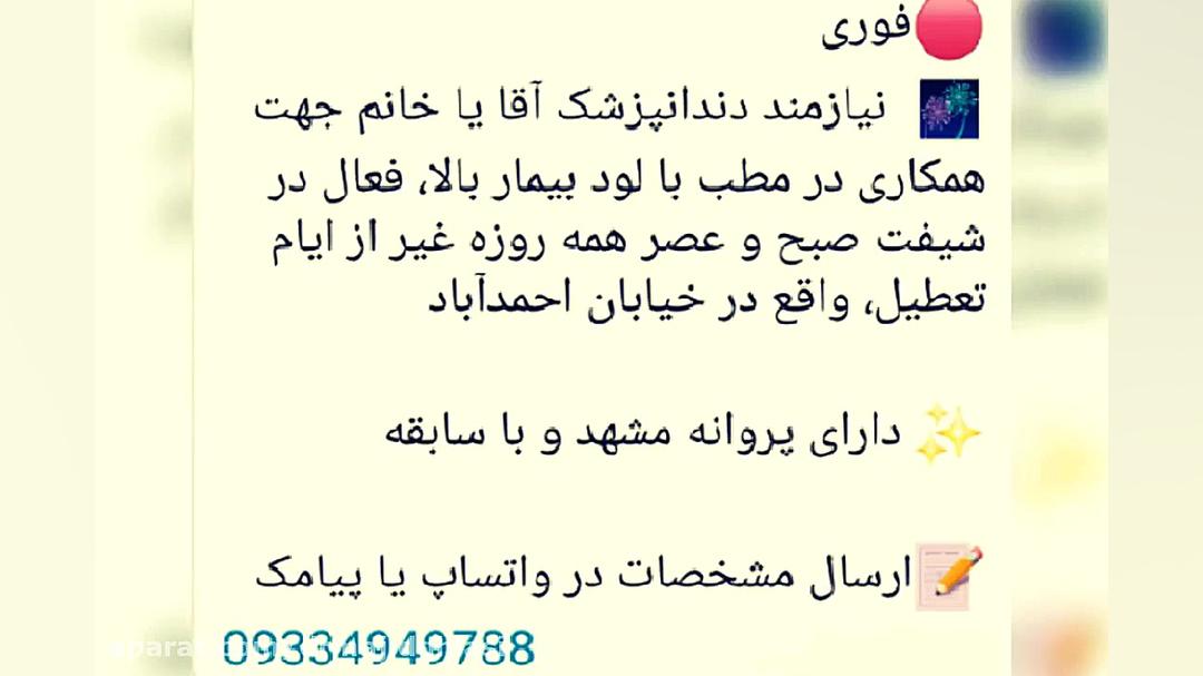 متقاضی دندانپزشک دکترمجیدقیاسی