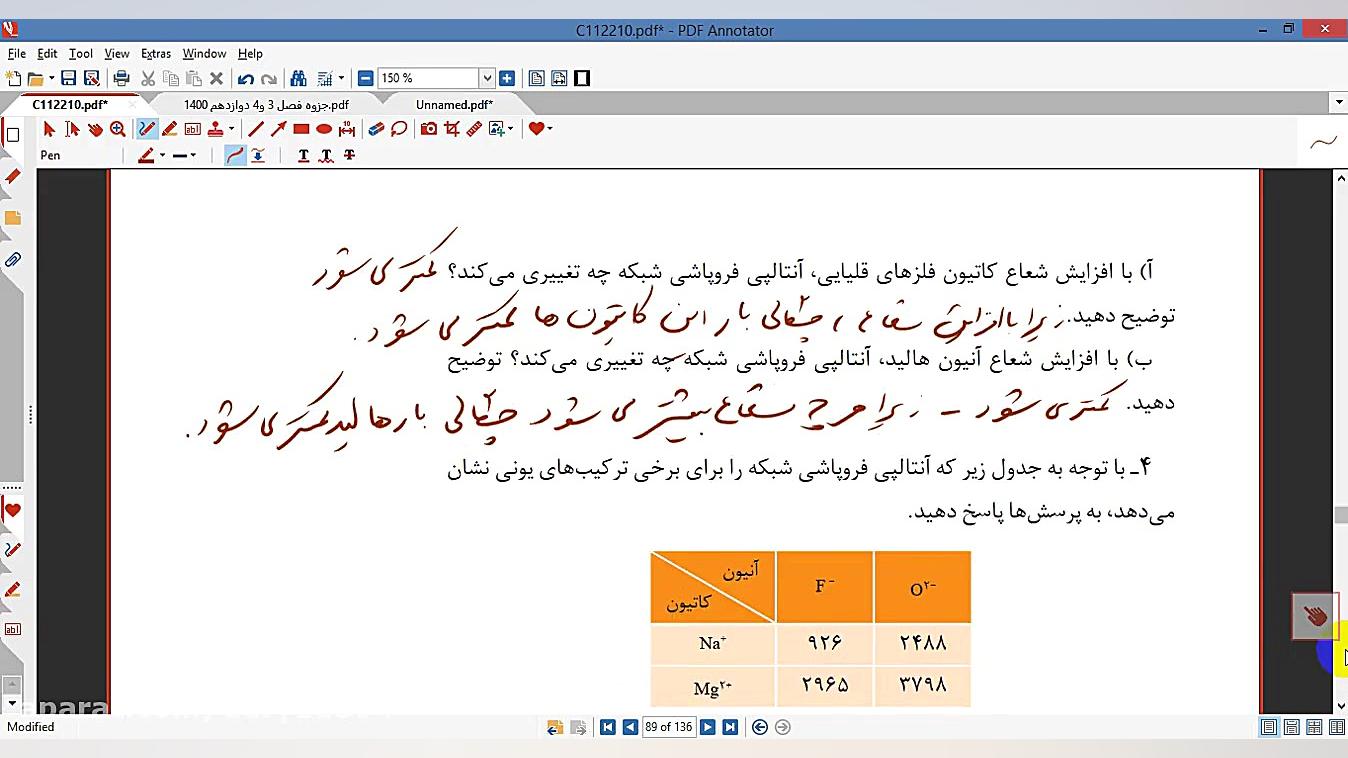 تدریس صفحه 79-81 شیمی 3 تدریس شیمی دکتر علی احمدی